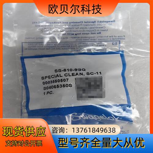 世伟洛克Swagelok   SS-810-9BQ   全新