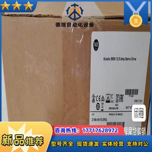 2198-H015-ERS全新正品现货 议价