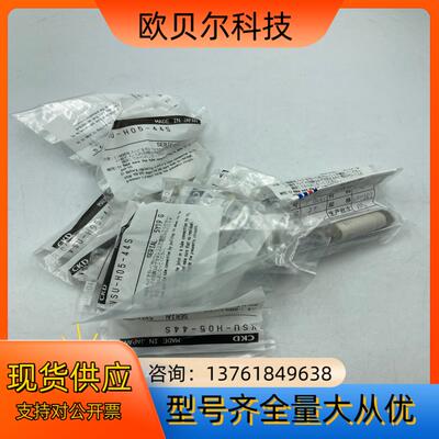 全新CKD 真空发生器 VSU-H05-44S全新原装 直径