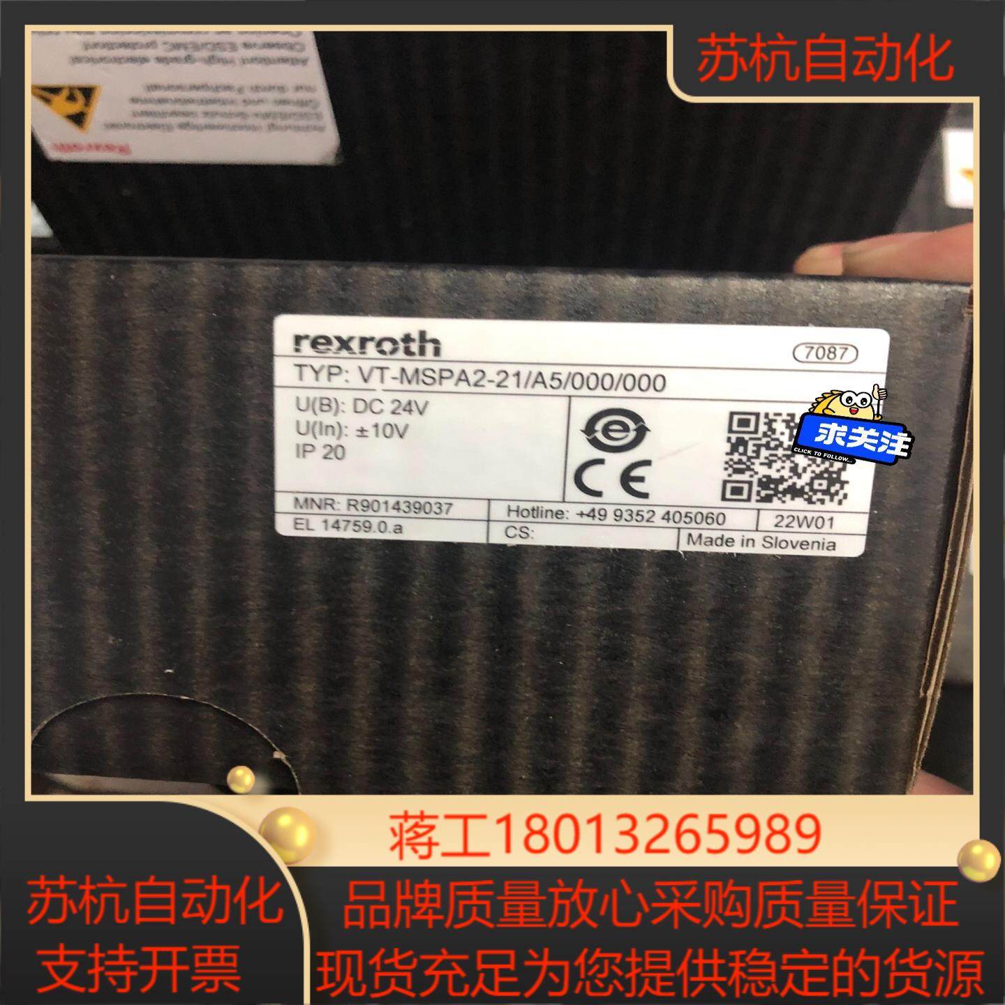 力士乐放大器R901439037 VT-MSPA2-21A