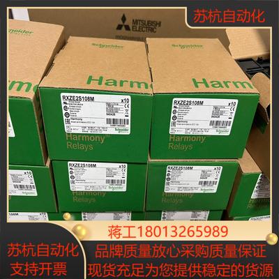RXZE2S108M中间继电器底座