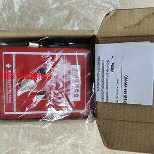 【环球】泛海三江QM-MA-966手动自动转换盒气体控制器紧急启停按