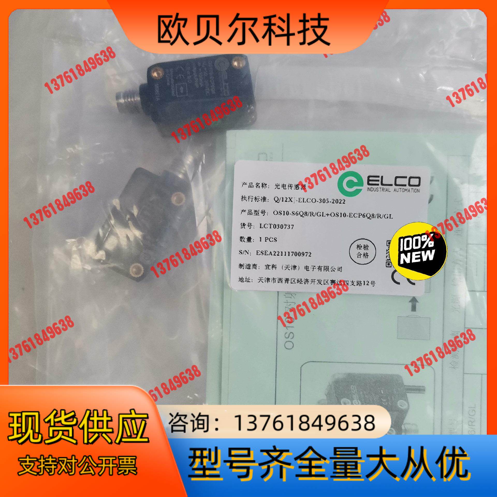 全新原装现货宜科传感器OS10-S6Q8/R/GLOS10