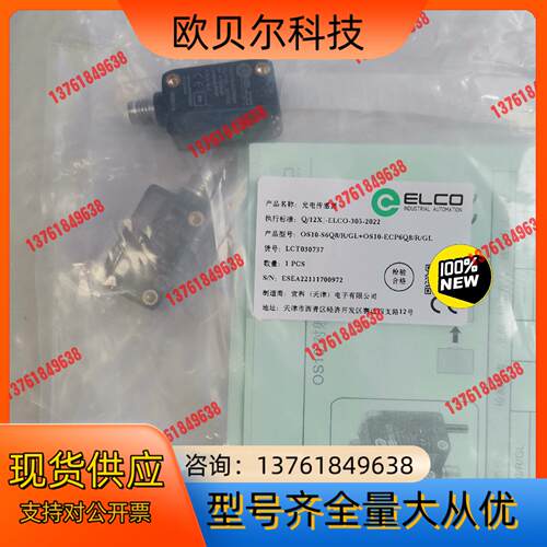 全新原装现货宜科传感器OS10-S6Q8/R/GLOS10