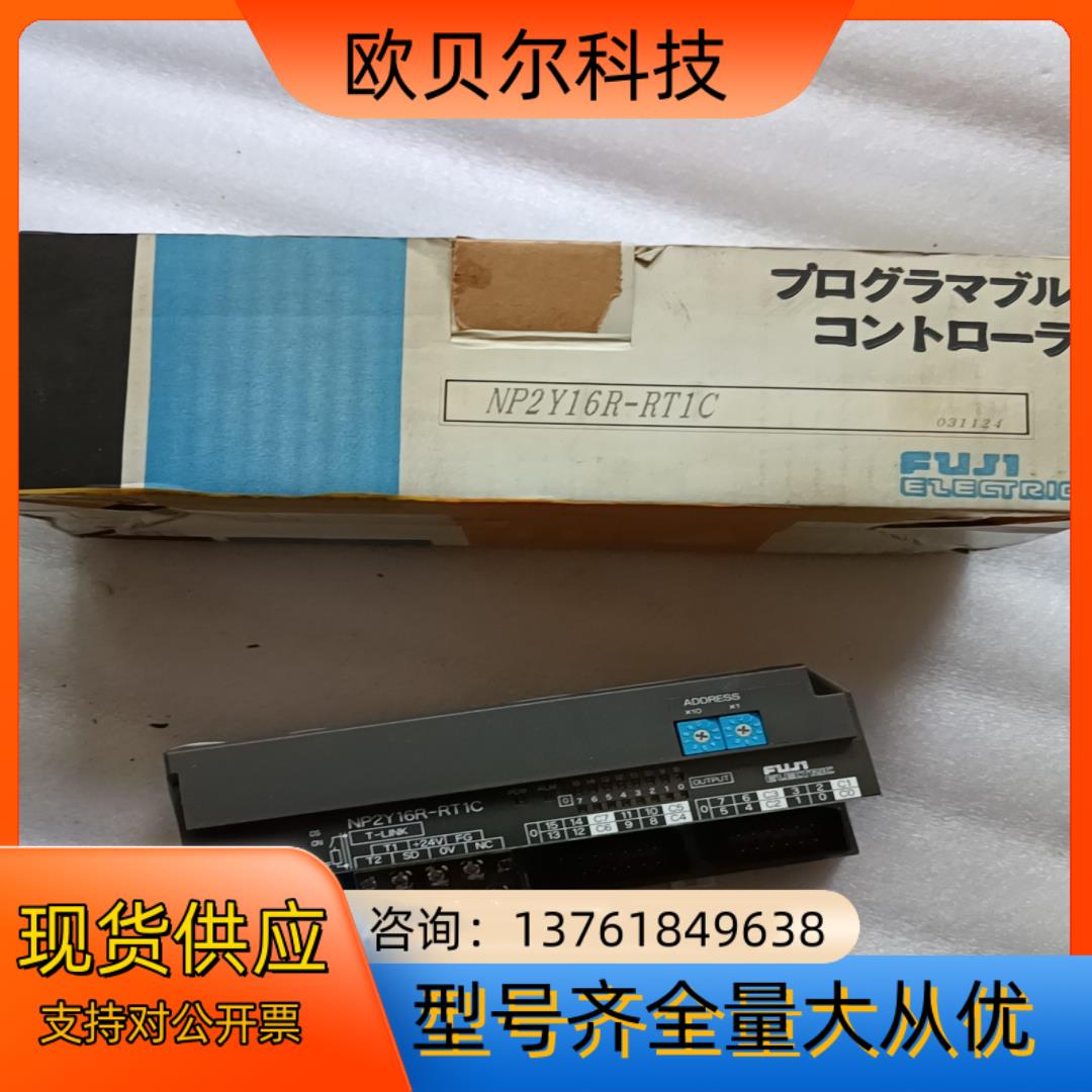 FUJI富士PLC NP2Y16R-RT1C 全新原厂