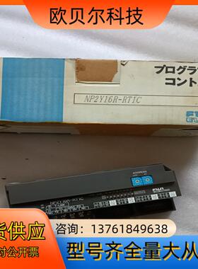 FUJI富士PLC NP2Y16R-RT1C 全新原厂