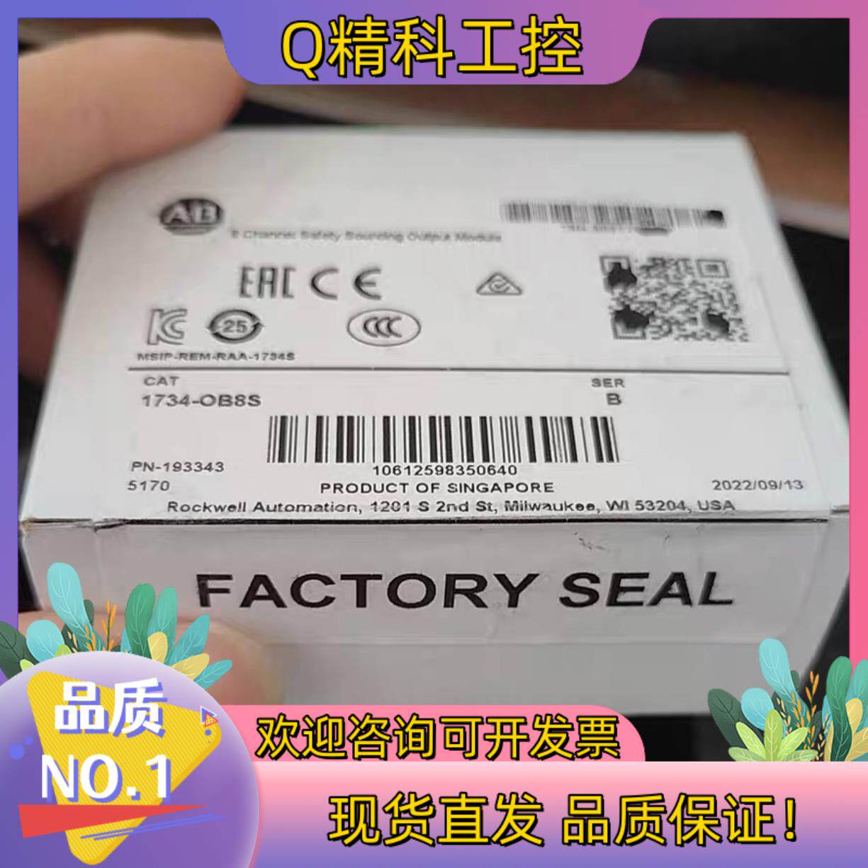 现货ABBAB 1734-OB8S