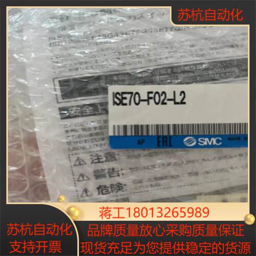 SMC压力开关型号:ISE70-F02-L2