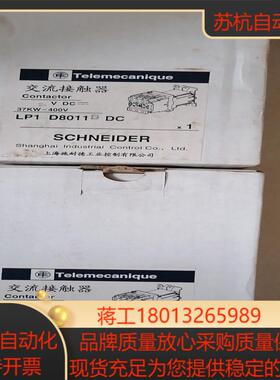 直流接触器 LP1-D8011  LP1 D8011B