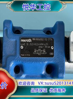 原装R901401552 4WE10J5X/HG24N9K4/M议