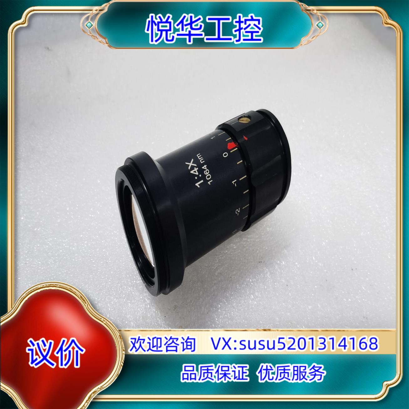 原装sill扩束镜 1:4x扩束镜 光纤1064nm扩束镜4倍可议价