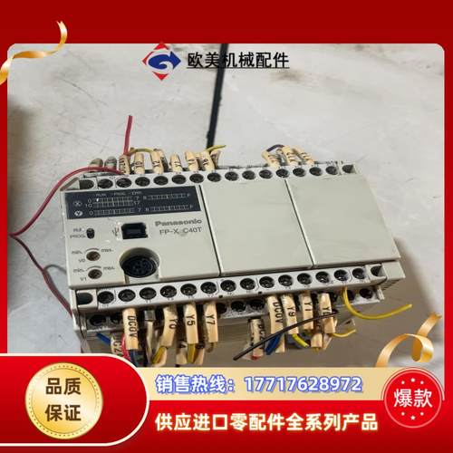 plcFP-X C40T原装功能正常成色看图片议价