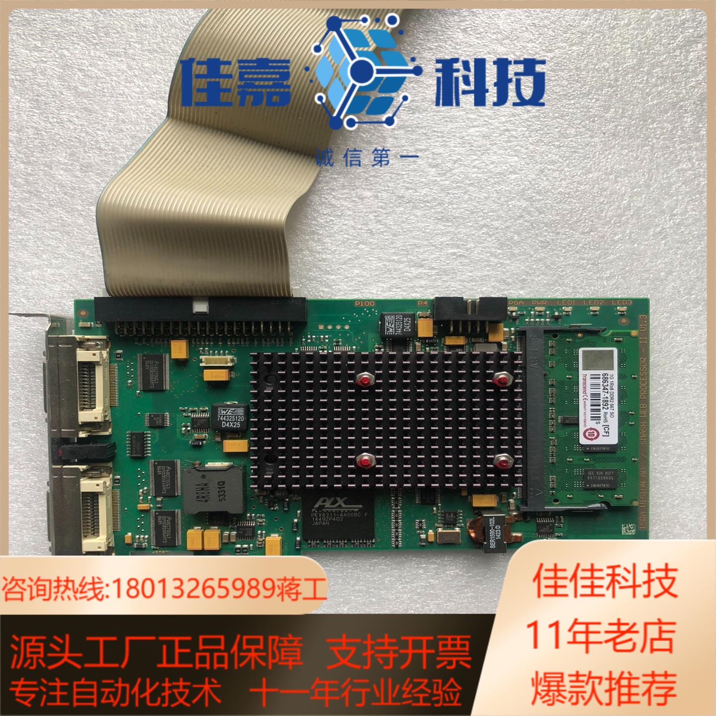 ISRA VISION AGSMASH WEB PROCE