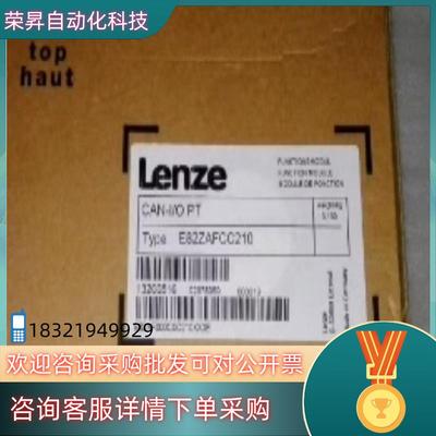 现货伦茨变频器模块 全新E82ZAFCC210 出售现