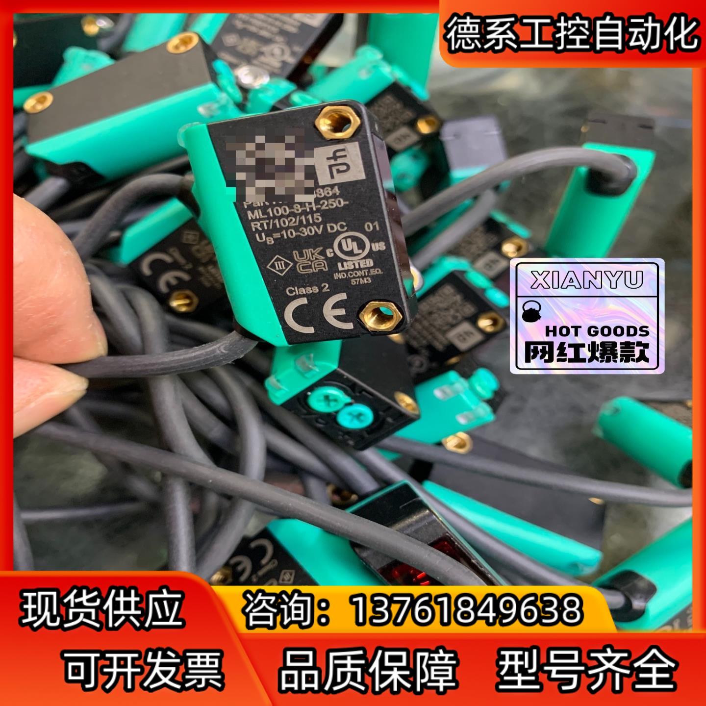 倍加福光电开ML100-8-H-250-RT102115