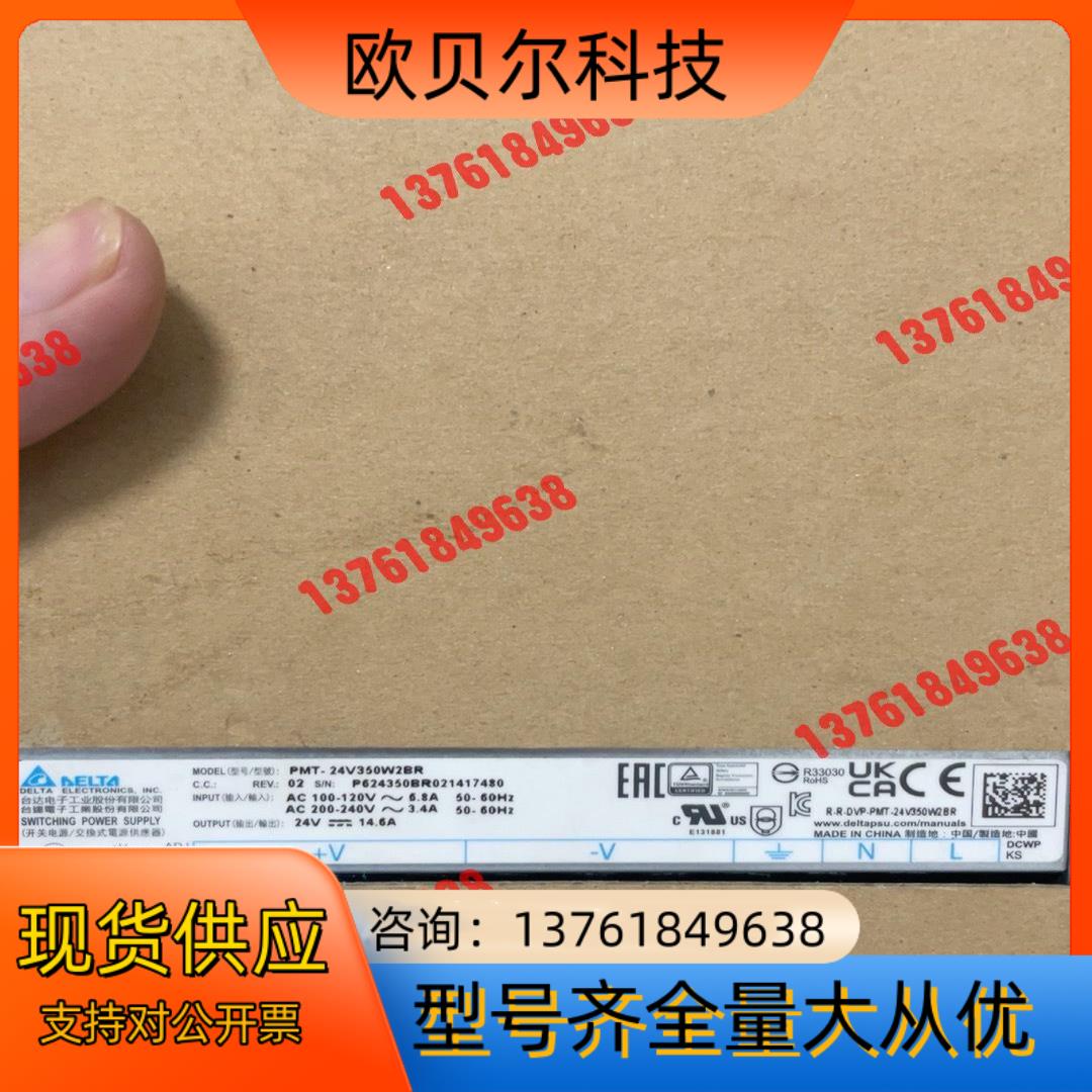 台达电源PMT-24V350W2BR全新，剩余。