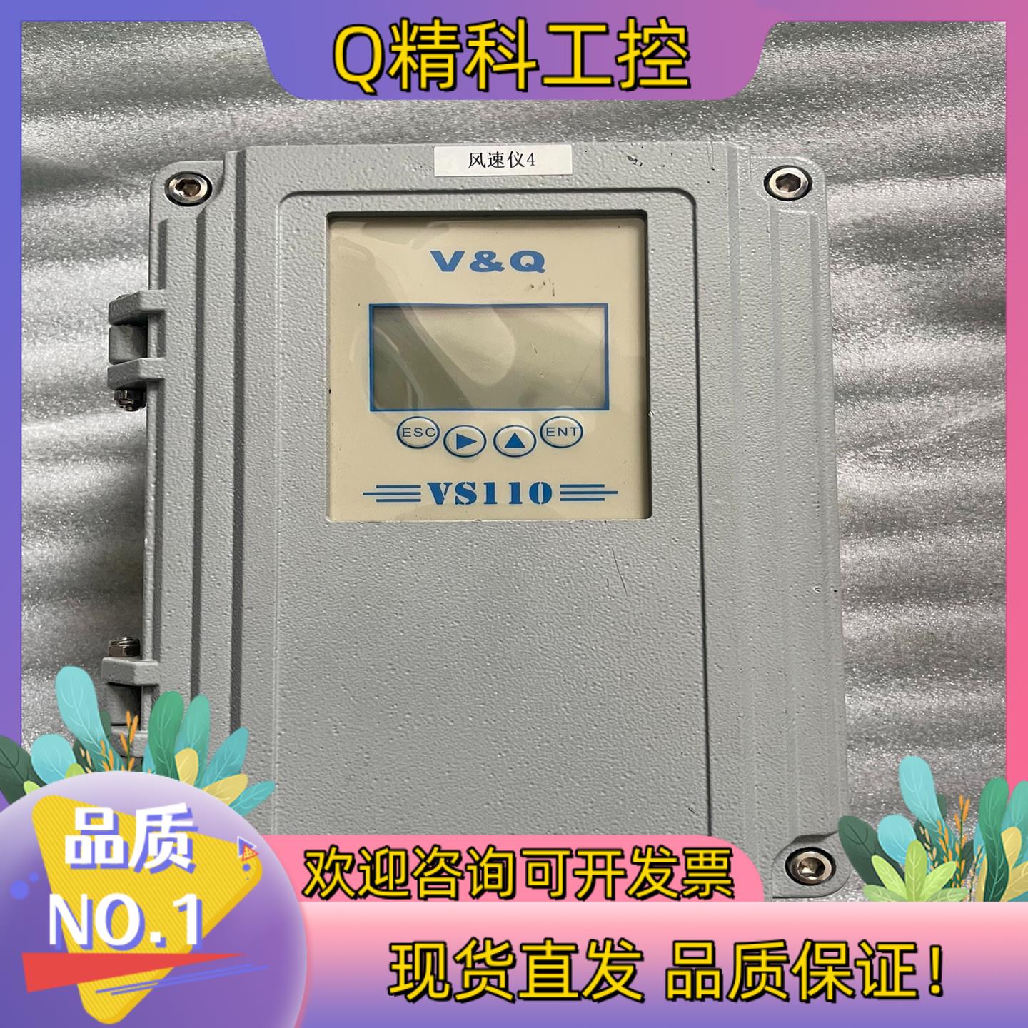 风速风量计：VS110-D-190-S-II-A-1/2-F