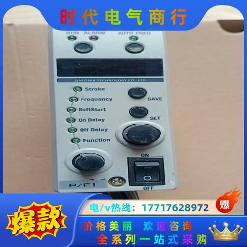 剪线神钢振动盘控制器M0DEL C10-3VF  实议价