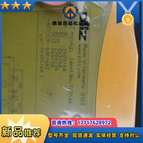 Pilz皮尔磁全新原装PNOZ mo4p 4n/o安全继电器