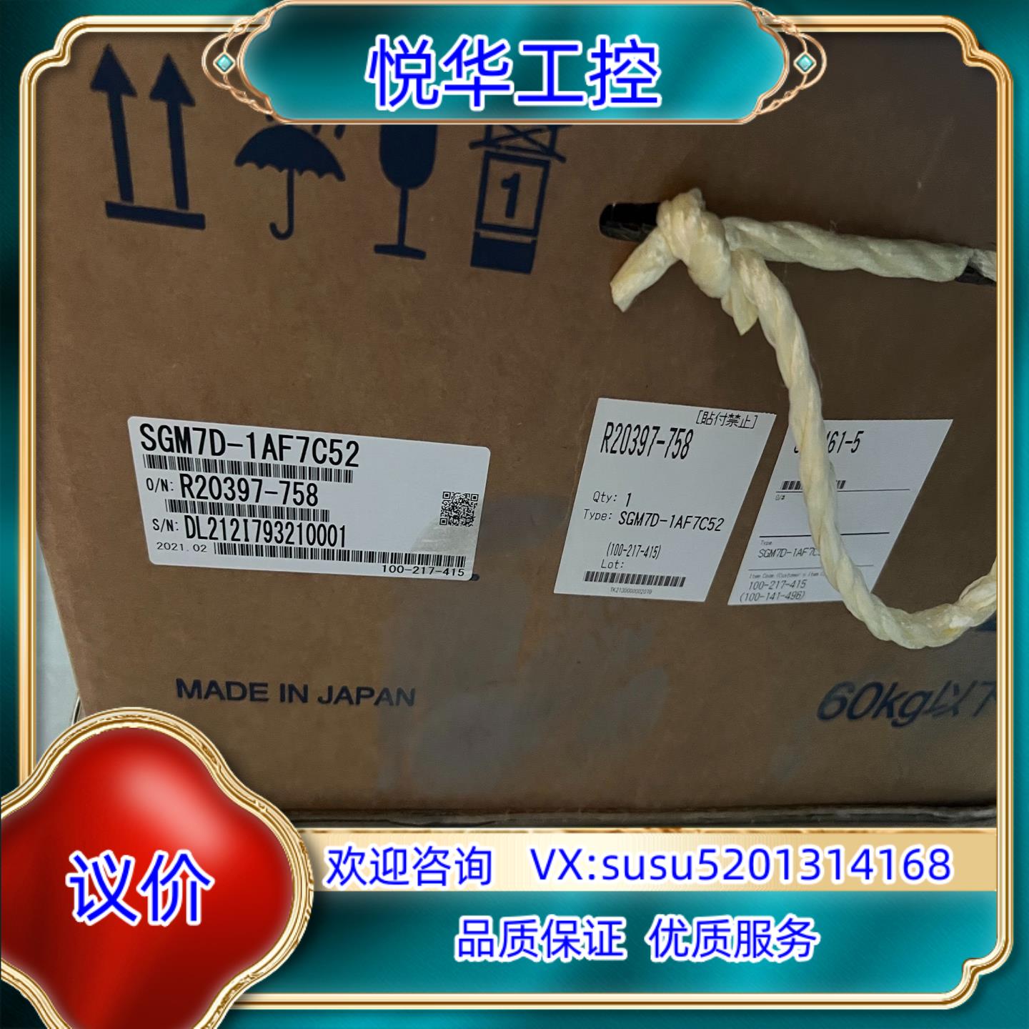 原装全新原装安川7系DD马达SGM7D-1AF7C52议