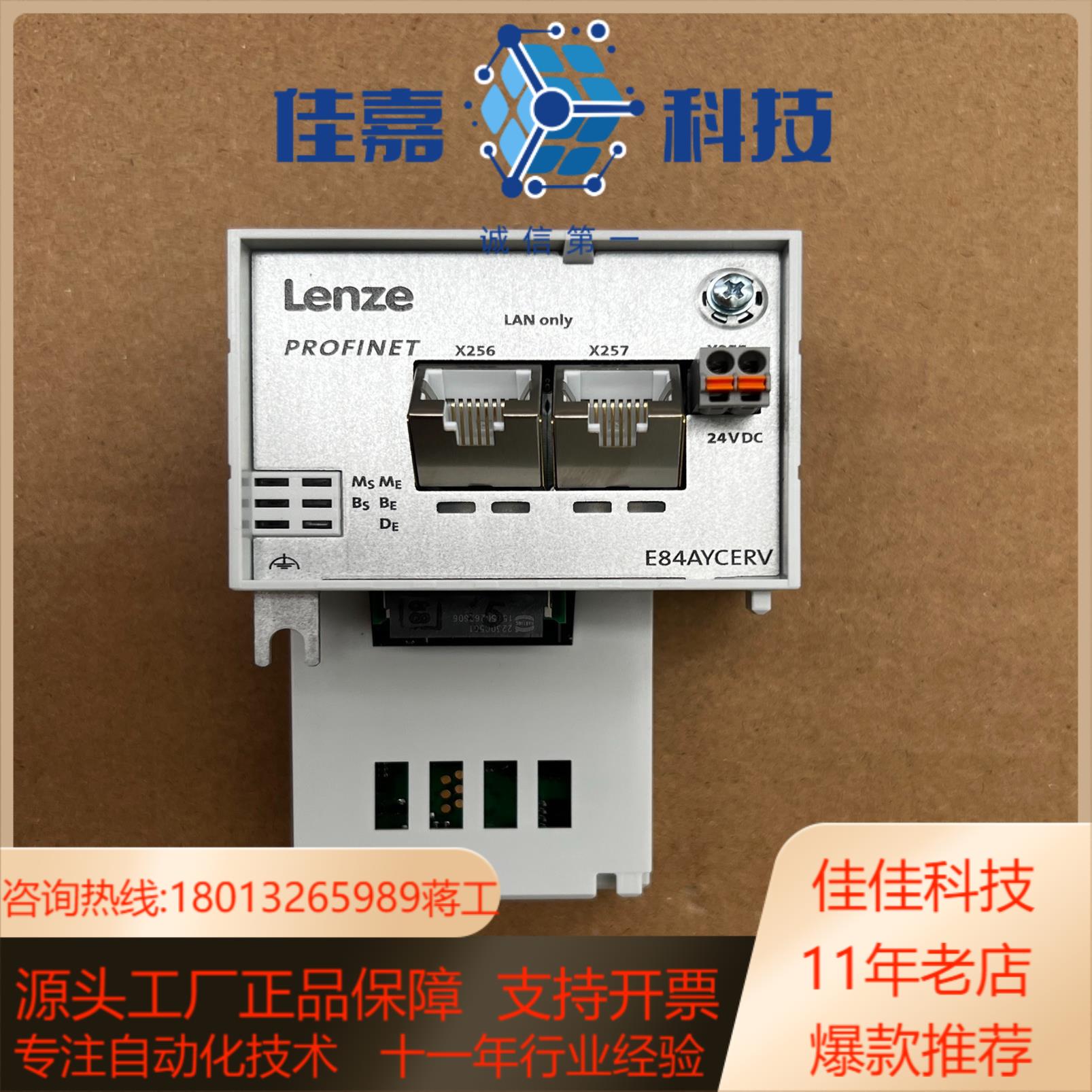 伦茨通讯模块 E84AYCERV，功能完好成色基本全新，