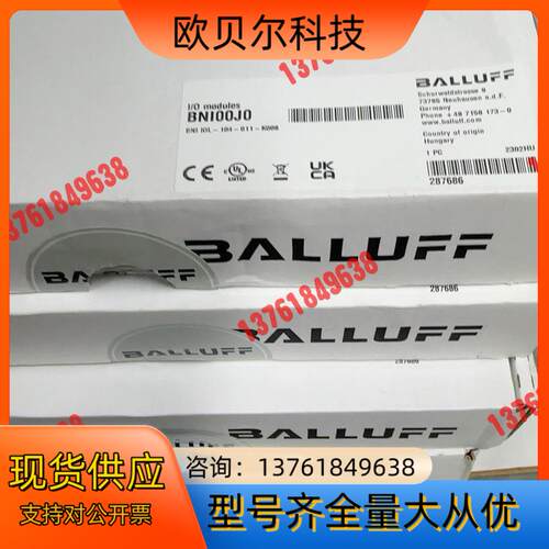 全新原装巴鲁夫BNI00HL 实物照片Profinet网络模