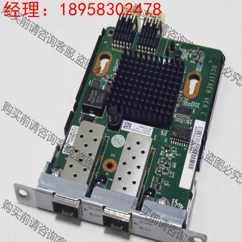 拍前询价：原装  X520 双光口万兆光 纤网卡 BC11FXEB 二手