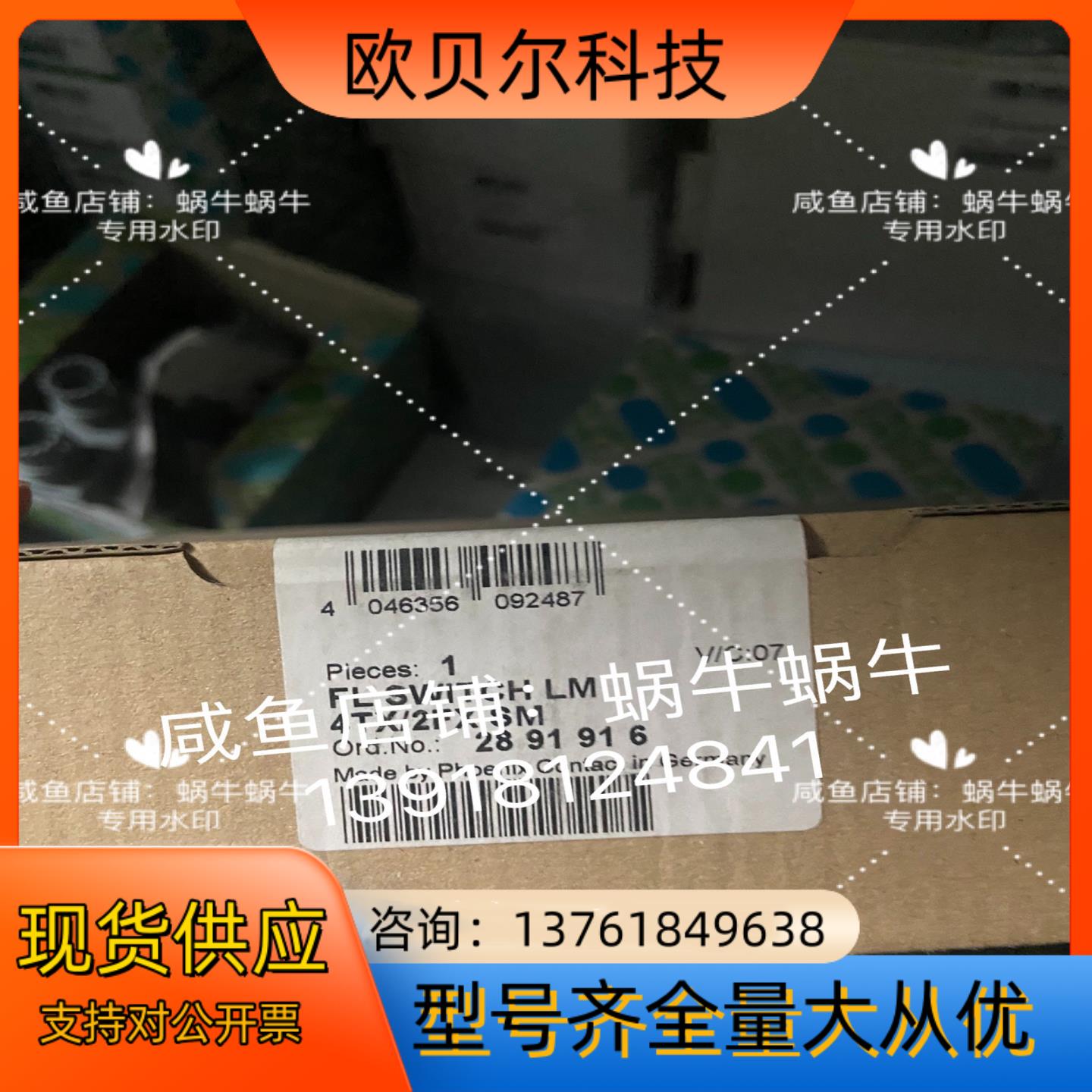 2891916   FL SWITCH LM 4TX/2FX