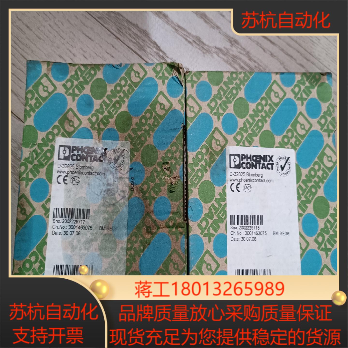 全新菲尼克斯MCR-PS-24DC-10DC 2766685