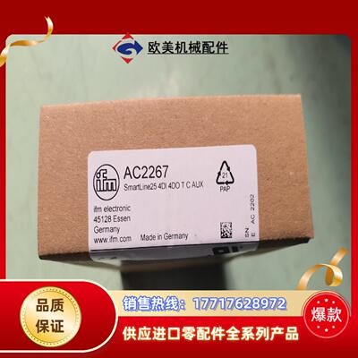 AC2267  易福门（IFM）全新原装AS-I模块议价