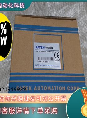 现货FATEK/永宏PLC通讯模块B1-CM25E全新原装正