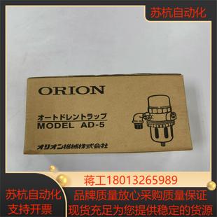 G1自动排水器全 ORION好利旺MODEL