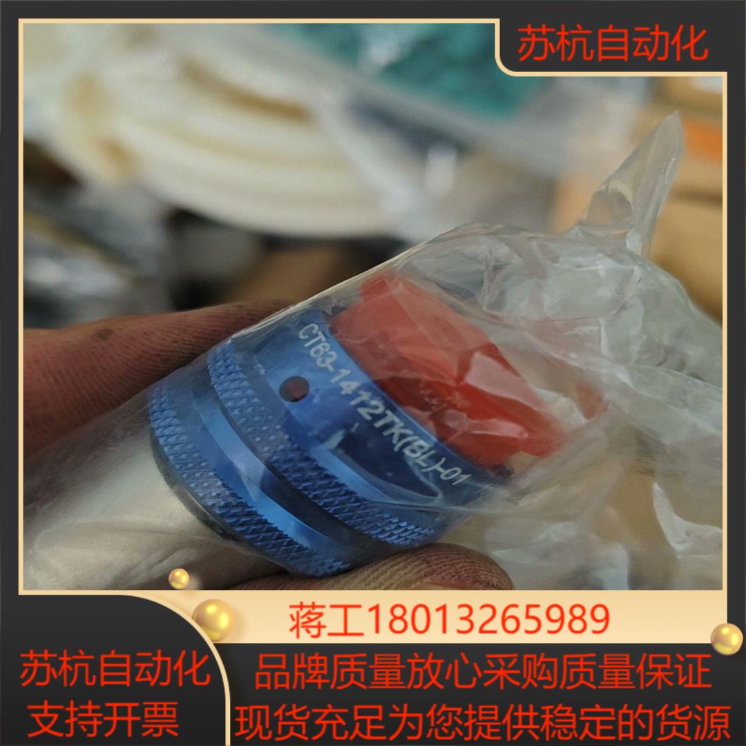 ct63 1412tkbl01议价