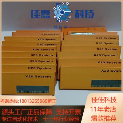 贝加莱模块X20DO9322原装正品
