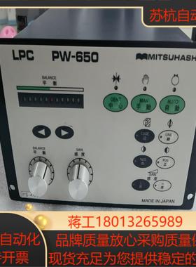 PW-650   LPC MITSUHASHI  三桥纠偏议价