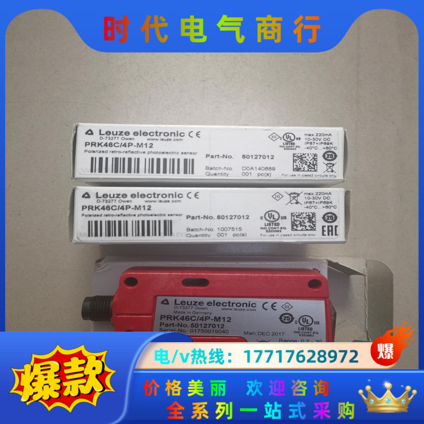 PRK46C/4P-M12 50127012 LEUZE劳易