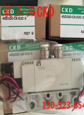 CKD喜开理电磁阀4GD320-C10-E2C-3议价
