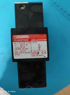 （设备配件）菲尼克斯 FLT-PLUS CTRL-2.5浪涌保护器 拆机