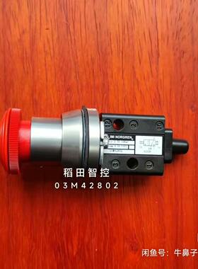 机械阀  03M42802 急停钮 G1/8 二位三通 IM