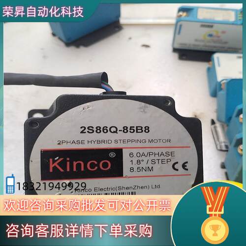 现货步科Kinco步进电机  2S86Q-85B8 原装 1