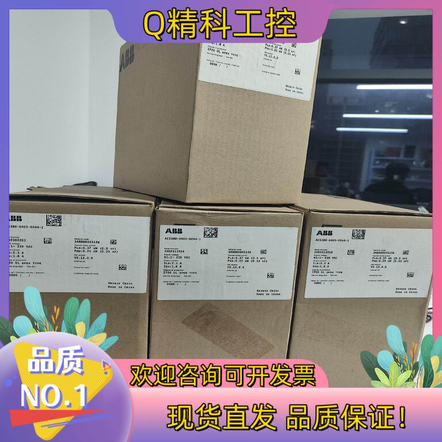 现货ABB变频器ACS380-040S-02A4-1