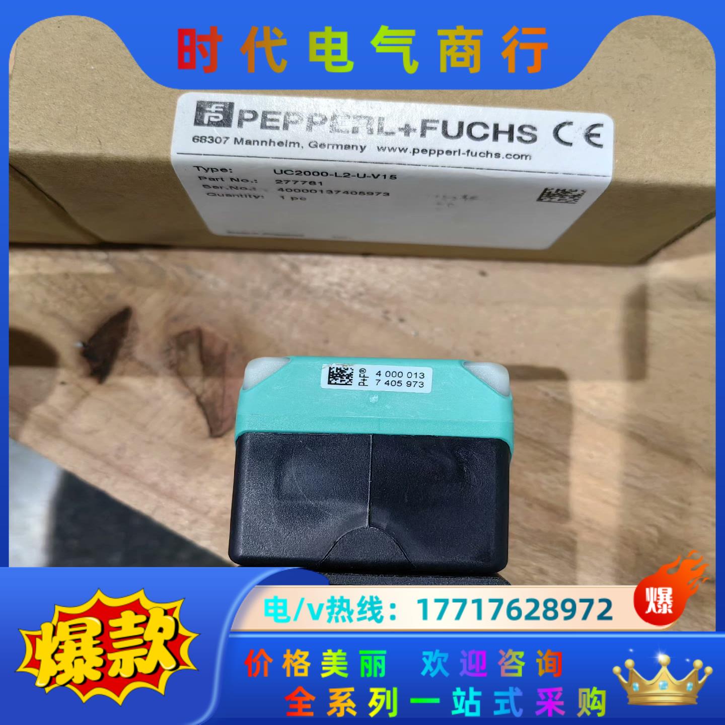 全新原装正品倍加福超声波传感器UC2000-L2-U-V15议价