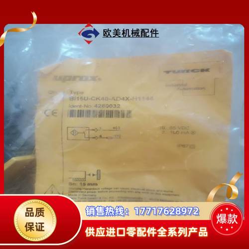 全新原装图尔克传感器  BI15U-CK40-AD4X-H1议价