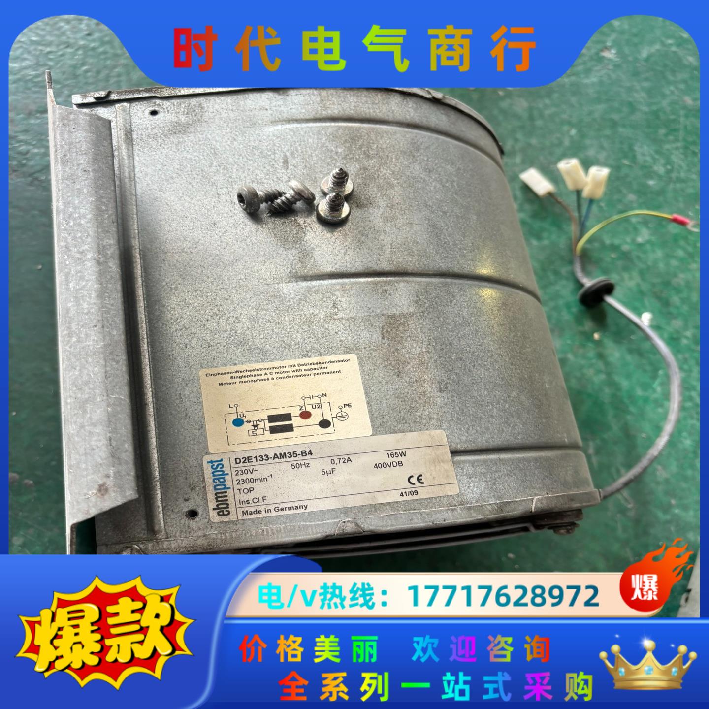 ebmpapst原装风机议价