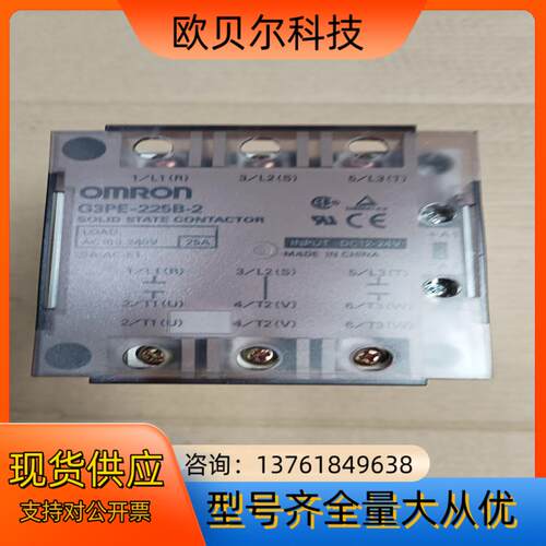 固态继电器G3PB-225B-2 DC12-24V