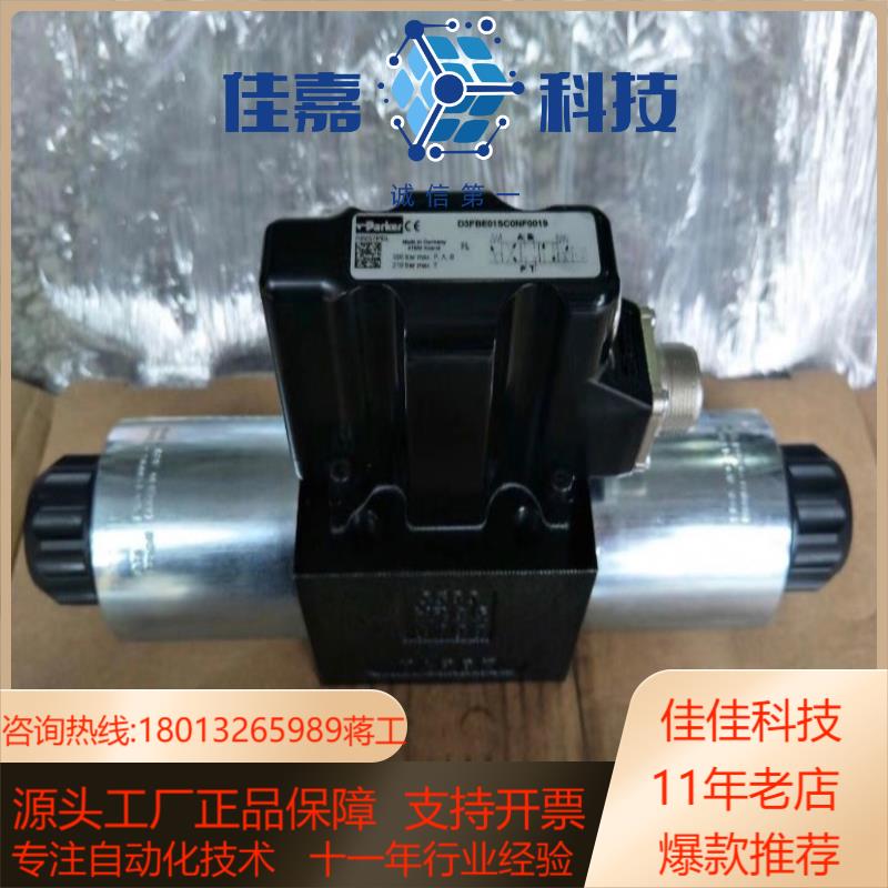 D3FBE01SC0NF0019派克比例换向阀全新原装现货