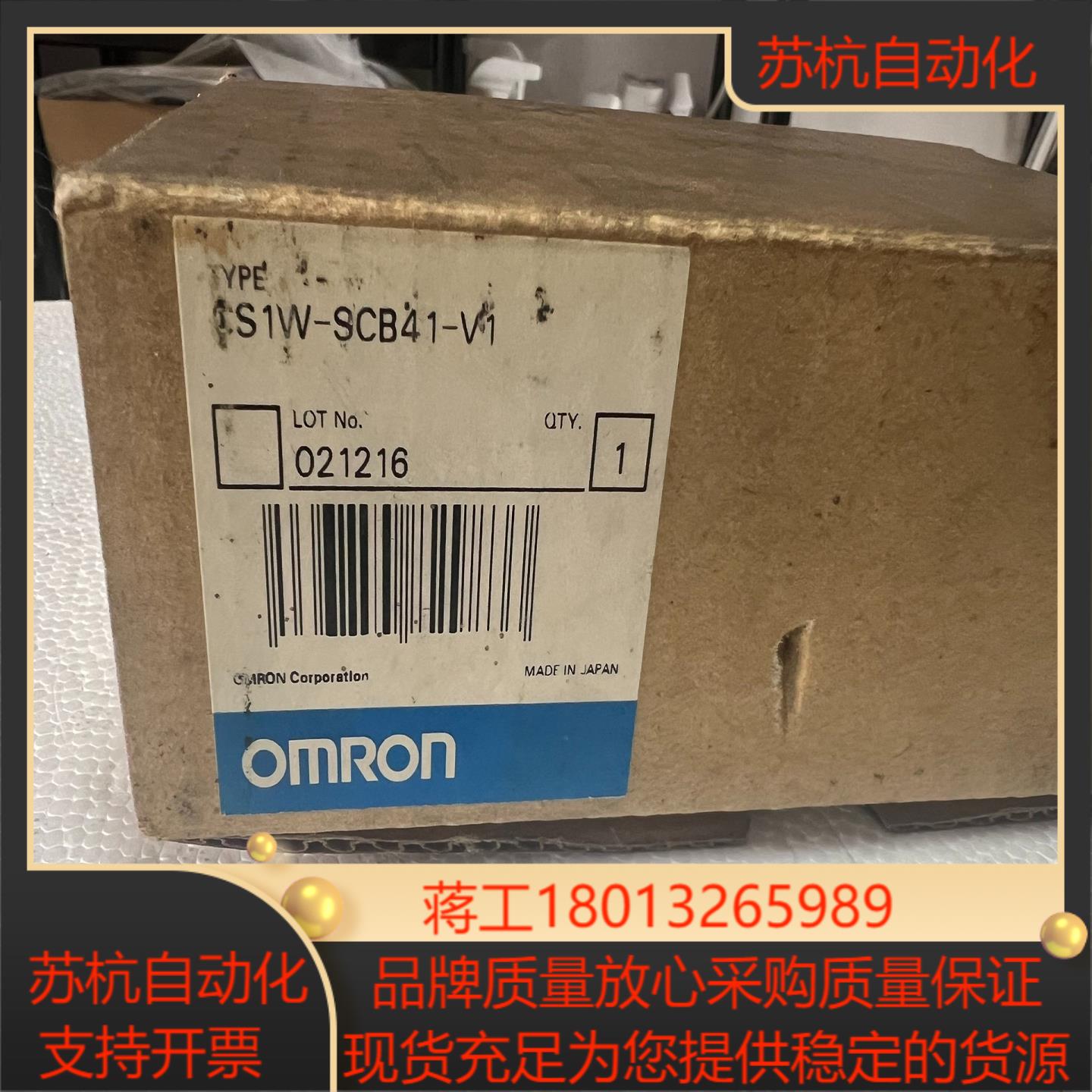 控制器模块 CS1W-SCB41-V1 全新