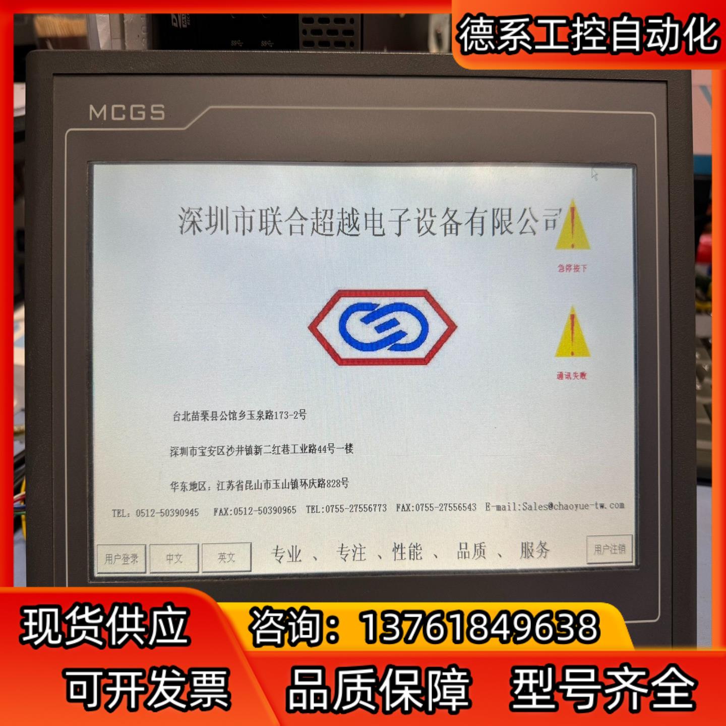 昆仑通态触摸屏TPC1061Ti,带网口，成非常漂亮，功能