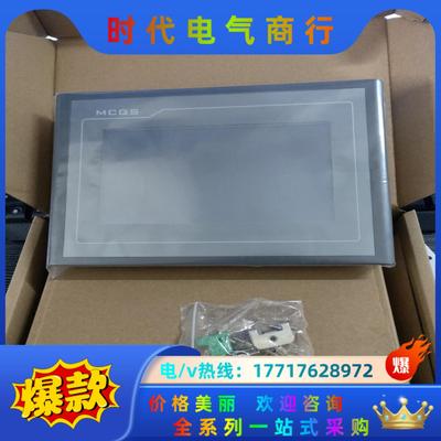 昆仑通态TPC7062TX(KX) TD KX(TD) 触摸议价