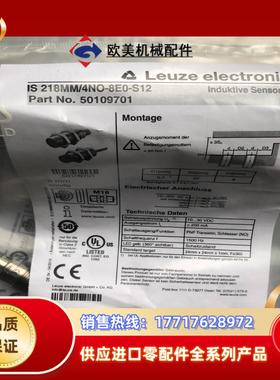 全新原装劳易测18厘接近开关IS218MM/4NO-12N-